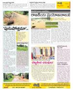 Krishna Constituencies