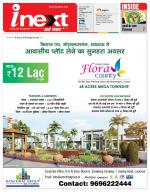 Varanasi Hindi ePaper, Varanasi Hindi Newspaper - InextLive