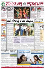 september  11, 2015, Hubli