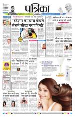 Patrika Bhilai