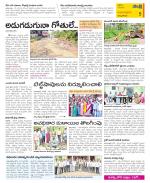 East Godavari Divisions