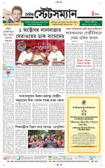 Dainik-Statesman