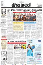 Dinamani -Tirunelveli