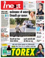 Agra Hindi ePaper, Agra Hindi Newspaper – InextLive