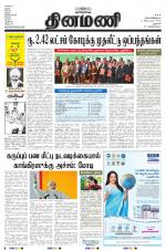 Dinamani - Dharmapuri