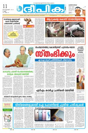 Deepika 11 September 2015