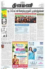 Dinamani - Villupuram