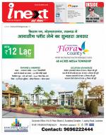 Prayagraj Hindi ePaper, Allahabad Hindi Newspaper - InextLive