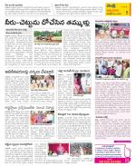 SPSR Nellore Constituencies