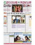 Namma Bengaluru, ಬೆಂಗಳೂರು