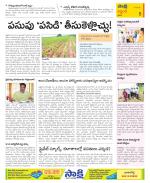 Prakasam Constituencies