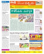 Warangal City Constituencies