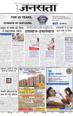 Jansatta, Hindi, 11/09/2015