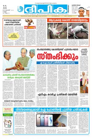 Deepika 11 September 2015