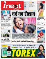 Bareilly Hindi ePaper, Bareilly Hindi Newspaper - InextLive