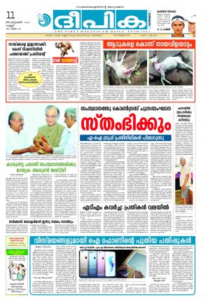 Deepika 11 September 2015