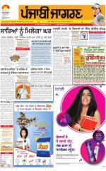 Jalandhar Dehat : Punjabi jagran News : 11th September 2015