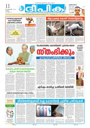 Deepika 11 September 2015