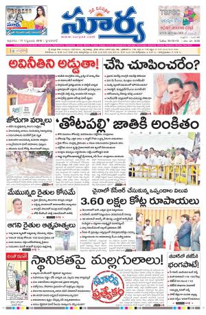 Friday, Sep 11, 2015