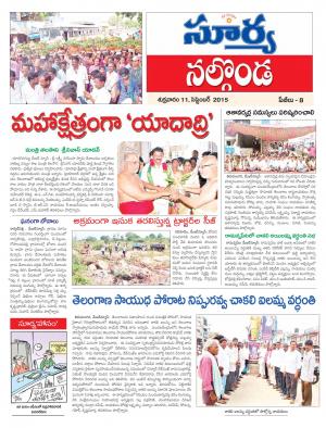 Friday, Sep 11, 2015