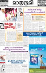 Kannur (includes Kasargod)