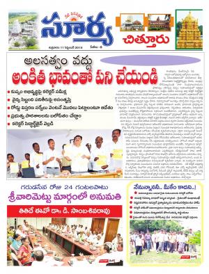 Friday, Sep 11, 2015