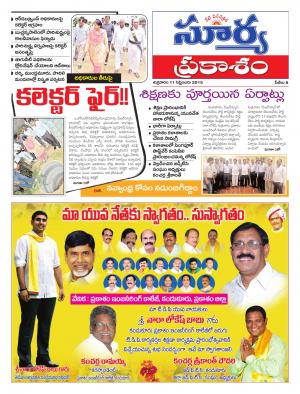 Friday, Sep 11, 2015