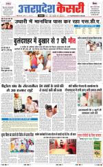 Uttar Pradesh kesari