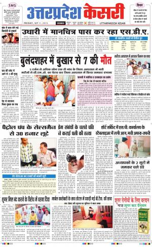  uttar pradesh kesari