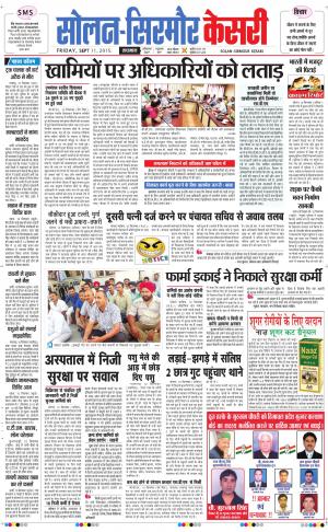  Solan sirmour kesari