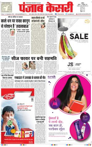  punjabkesari haryana / ncr main