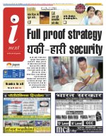 Prayagraj Hindi ePaper, Allahabad Hindi Newspaper - InextLive