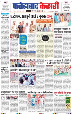  fatehabad kesari