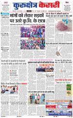 Punjab kesari / Haryana kurukshetra kesari