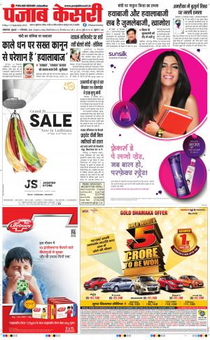  Punjab kesari Main