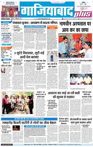 The Navodaya Times Ghaziabad 