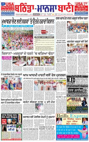  Bhantinda - Mansa Bani