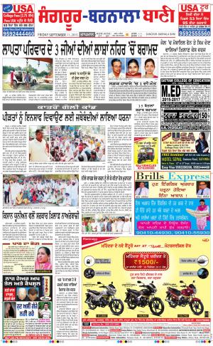  Sangrur - Barnala Bani