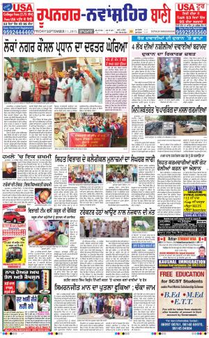  Roopnagar- Shaheed Bhagat Singh Nagar Bani