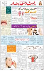 The Daily Hindsamachar Chandigarh