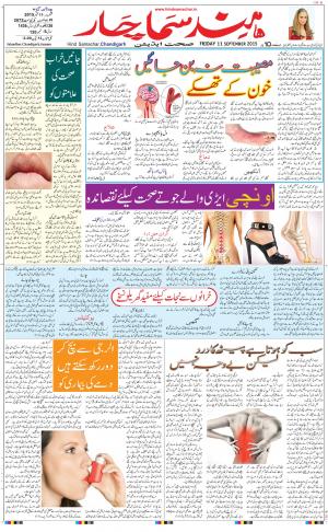 chandigarh main urdu