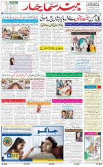 The Daily Hindsamachar Jalandhar