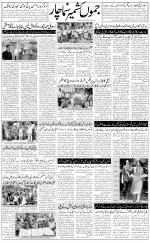 The Daily Hindsamachar Jammu