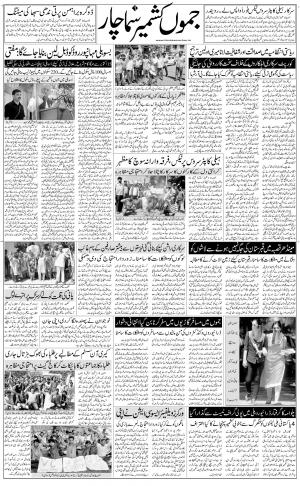 jammu urdu