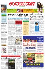Davanagere Edition