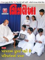 Chitralekha Gujarati