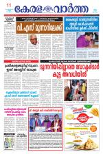 KeralaVartha