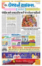 Ahmedabad Gujarati (Morning Daily)