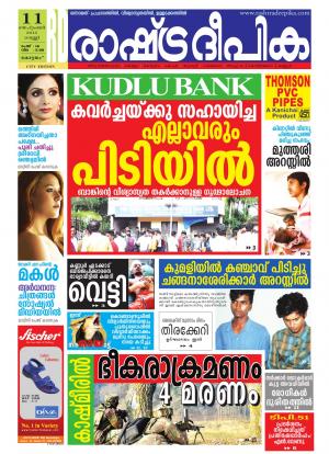 Rashtradeepika Kottayam 11-09-2015