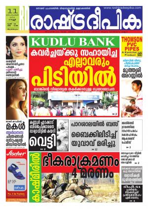 Rashtradeepika Trivandrum 11-09-2015